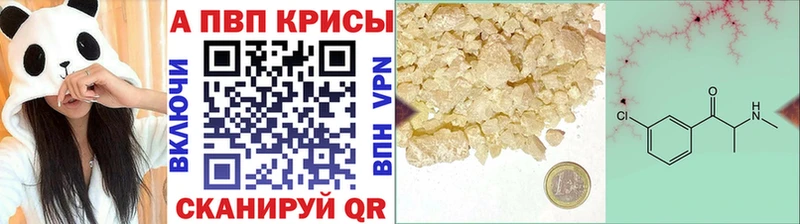 Alfa_PVP кристаллы  Анадырь 
