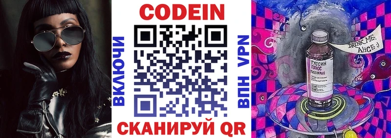 Кодеиновый сироп Lean напиток Lean (лин)  mega ссылка  Анадырь 