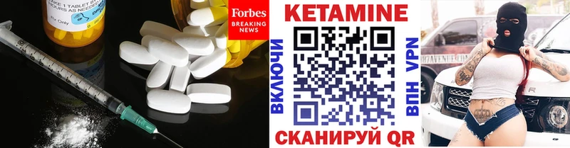Кетамин ketamine  Анадырь 